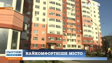 Эксперты назвали самый комфортный город Украины