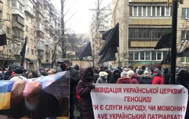 Сторонники Филарета требуют от генпрокурора наказать Порошенко и Епифания