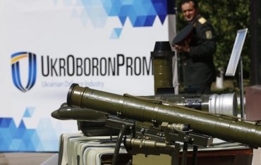 Укроборонпром ликвидируют к июлю 2021 года