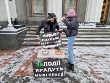 В Киеве протестовали против накопительной пенсионной системы