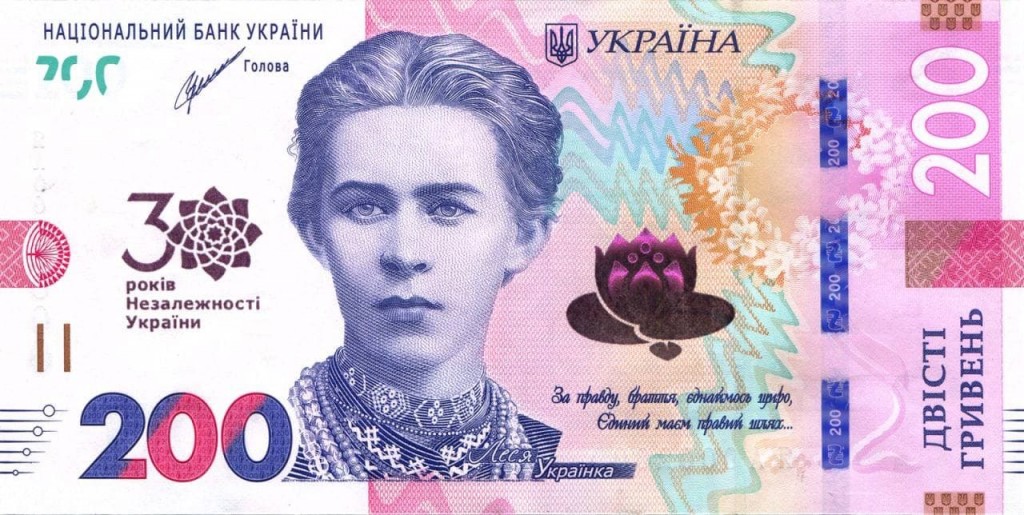 Памятная купюра номиналом 200 гривен