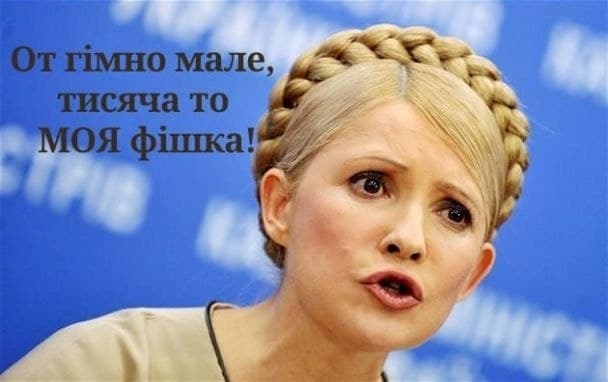 Будучи премьером, Тимошенко выплачивала по 1000 грн бывшим вкладчикам советского Сбербанка