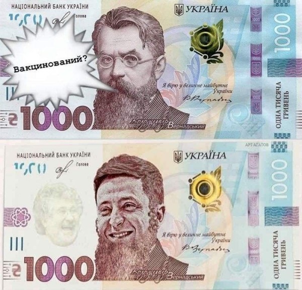Владимира Зеленского изобразили на купюре в 1000 грн