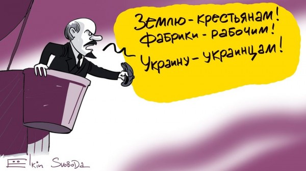 Карикатура на Ленина, якобы создавшего Украину для украинцев