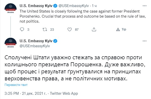 Посольство США пообещало следить за развитием дела