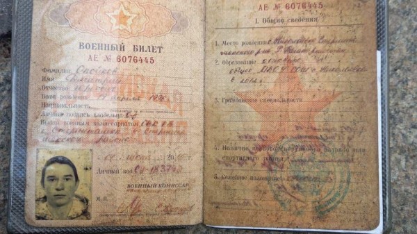 Военный билет российского оккупанта Опойкова