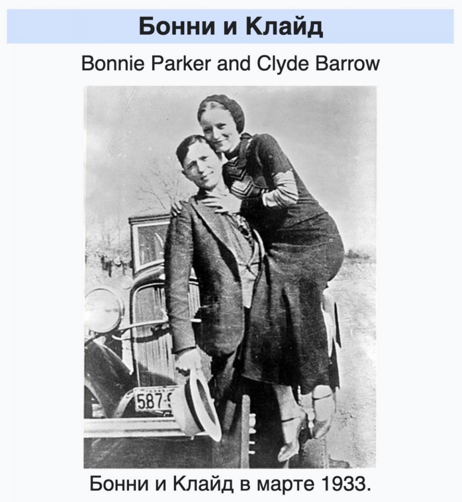 Оригинальное фото Бонни и Клайда 1933 года