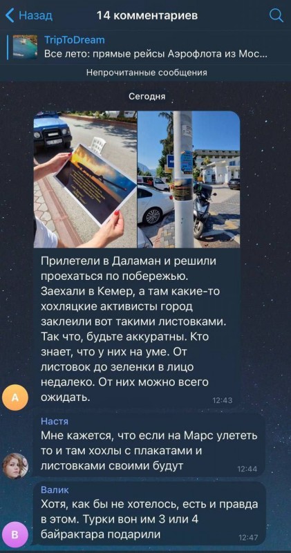 Российским туристам идея с открытками явно не по душе