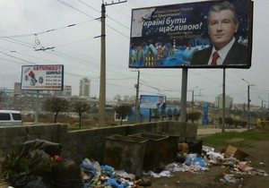 В Севастополе билборд Ющенко поставили на мусорке