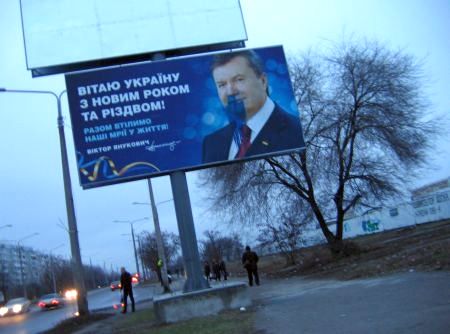 Билборд Януковича испачкали краской