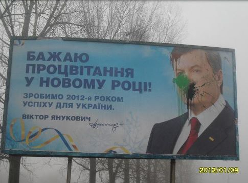 Украина для Януковича
