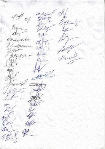 подписи запорожцев