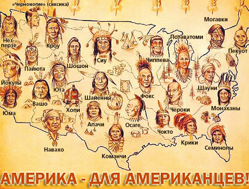 До колонизации на территории нынешних США жили десятки племен. В наши дни они могли бы создать здесь независимые государства