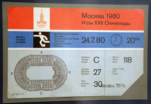 Билеты на футбол пользовались огромным спросом. Болельщики ждали, что турнир выиграет сборная СССР.