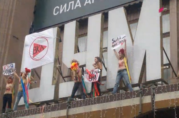 FEMEN на приговоре Тимошенко