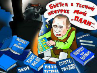Нижегородский избирком запретил карикатуры на Путина