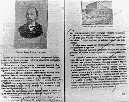 Сталинские правки в «Истории СССР» для детей.