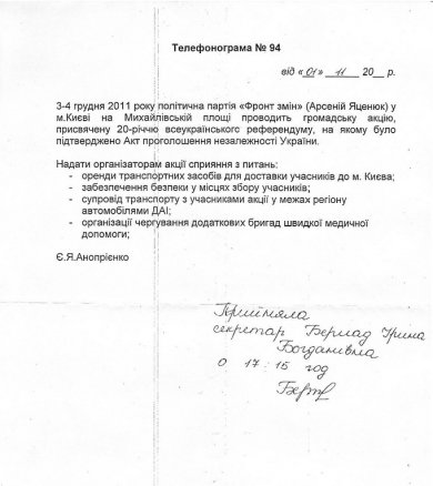 Янукович помогает Яценюку