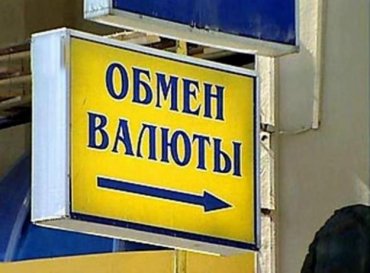В Одессе из пункта обмена валют вынесли 100 тыс грн