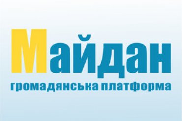 Гражданская платформа «Майдан» проводит акцию против применения насилия
