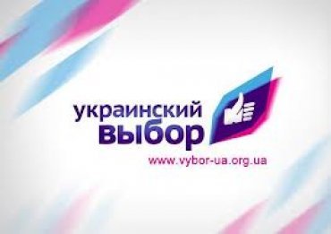 «Украинский выбор» считает, что оппозиция лишила народ парламента