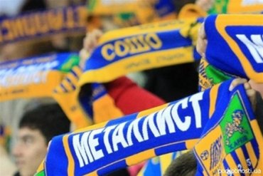 Фанаты харьковского «Металлиста» заявили о поддержки Майдана