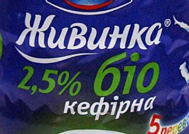 В Украине запретили молочные продукты с приставкой «био-»