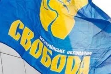 В Днепропетровске разгромили офис партии «Свобода»