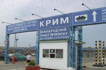 Крымская таможня с 1 января вводит пошлины для украинских товаров