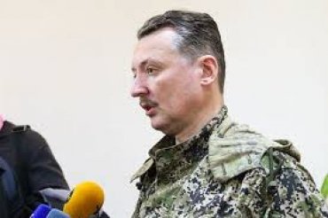 Гиркин призвал российских «добровольцев» покинуть Донбасс
