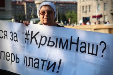 При Украине такого не было. Крымских бюджетников отправили на «каникулы» за свой счет