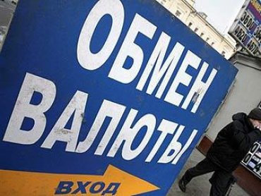 В Крыму закрылись все пункты обмена валют