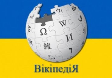 Сегодня – День рождения Википедии