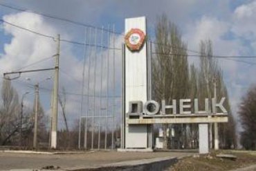 В Донецке сообщили о четырех погибших из-за обстрела