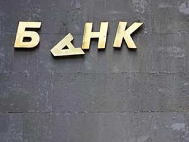 Украинские банки закончили 2014 год с 53 млрд гривень совокупных убытков
