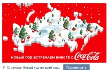 В Верховной Раде предложили бойкотировать кока-колу