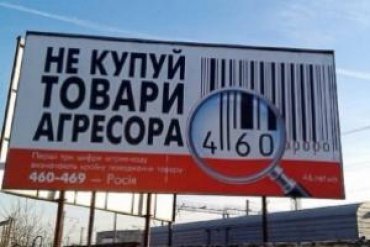За ввоз в Украину запрещенных товаров из РФ будут забирать даже машины