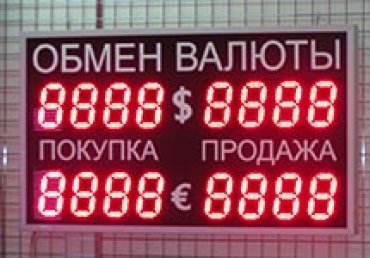 Торги на Московской бирже стартовали новым падением курса рубля