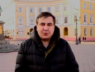 Киевская прокуратура вызвала Саакашвили на допрос