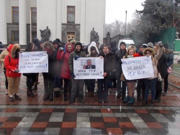Украинские защитники геев вышли под Раду с портретом Володина