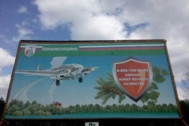 В России на баннере госучреждения изобразили немецкий бомбардировщик