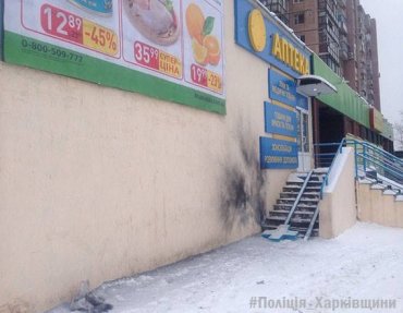 В Харькове возле супермаркета прогремел взрыв