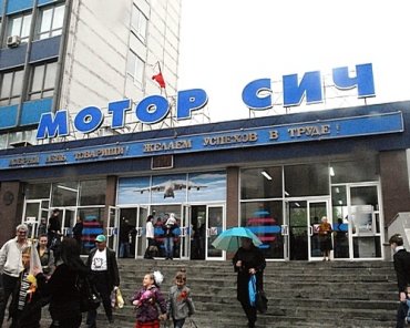Зеленский утвердил санкции против китайского инвестора «Мотор Сичи»
