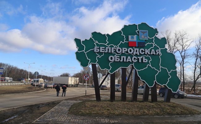 В Белгородской области российская армия отошла от границы на 8-10 км