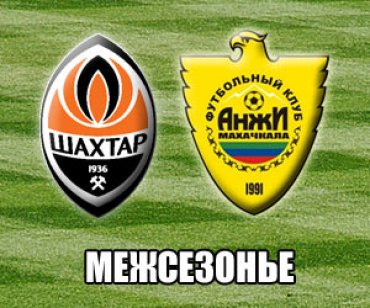 Основные матчи украинских клубов в субботу