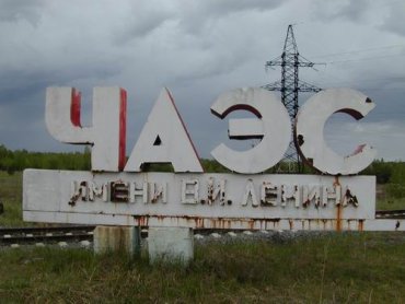 Ахметов застраховал ЧАЭС на 1,8 млрд грн