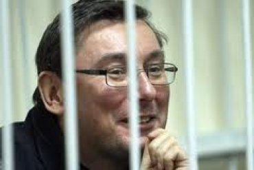 Высший спецсуд признал, что Луценко арестовали незаконно