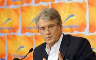Ющенко отрицает, что его партию финансировали «регионалы»