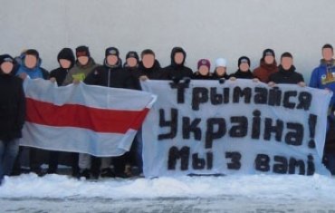 Белорусских футбольных болельщиков наказали за поддержку Майдана