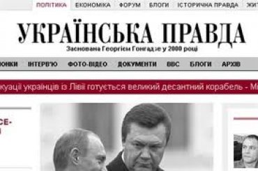 «Украинская правда» удалила ложь о Медведчуке